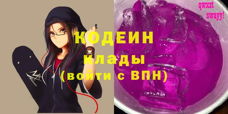 Кодеиновый сироп Lean Purple Drank  сколько стоит  Братск 